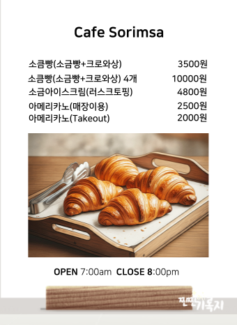 카페소림사 이미지