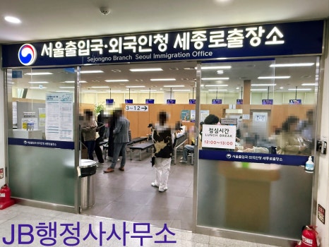 내일행정사사무소 이미지