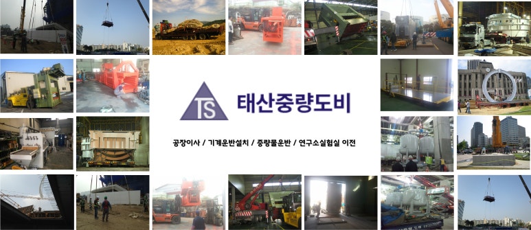 창설기술공사 이미지