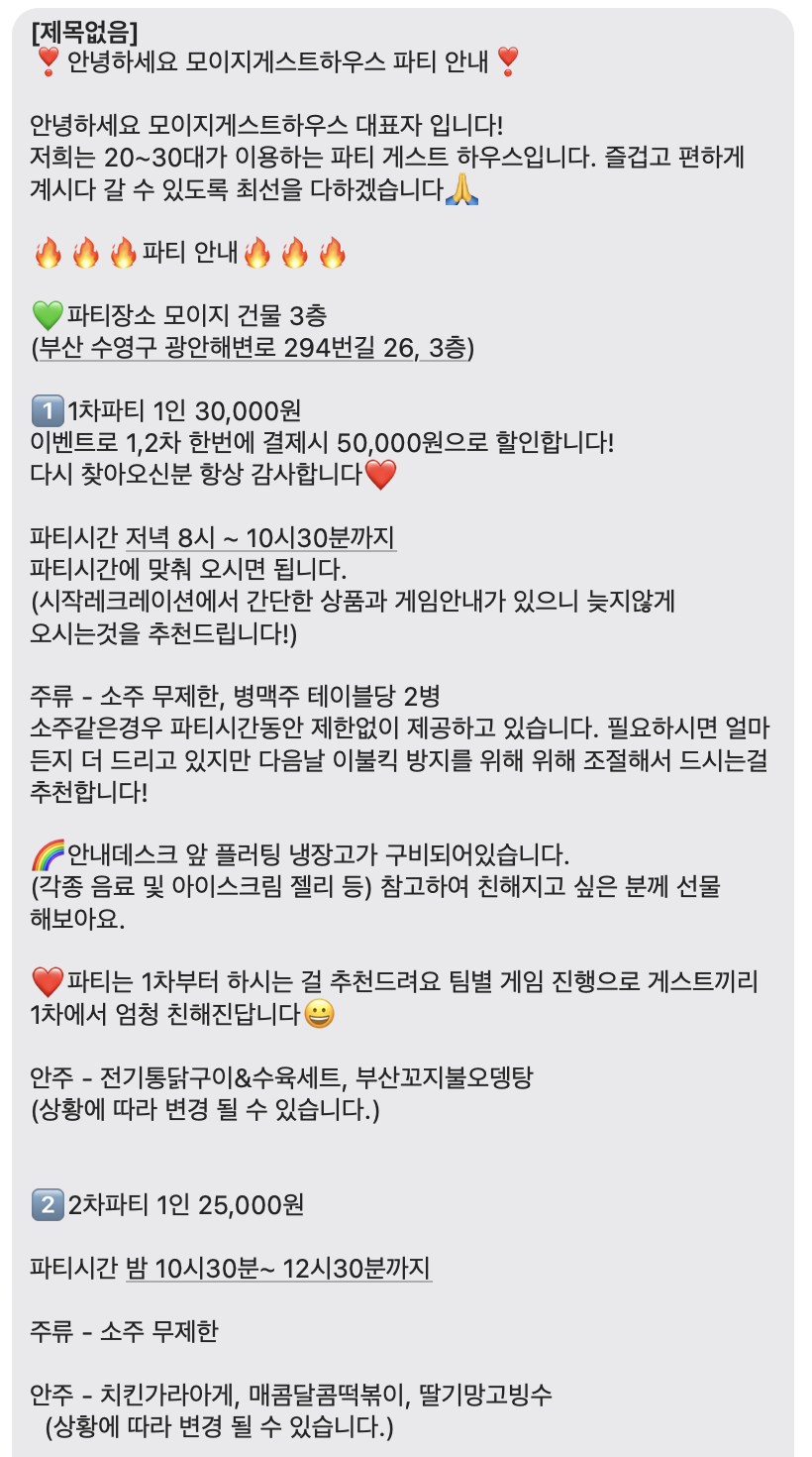 모이지게스트하우스 이미지