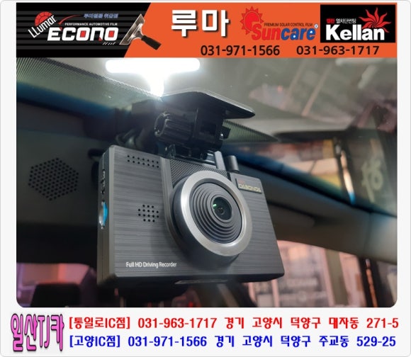 일산착한배터리 이미지