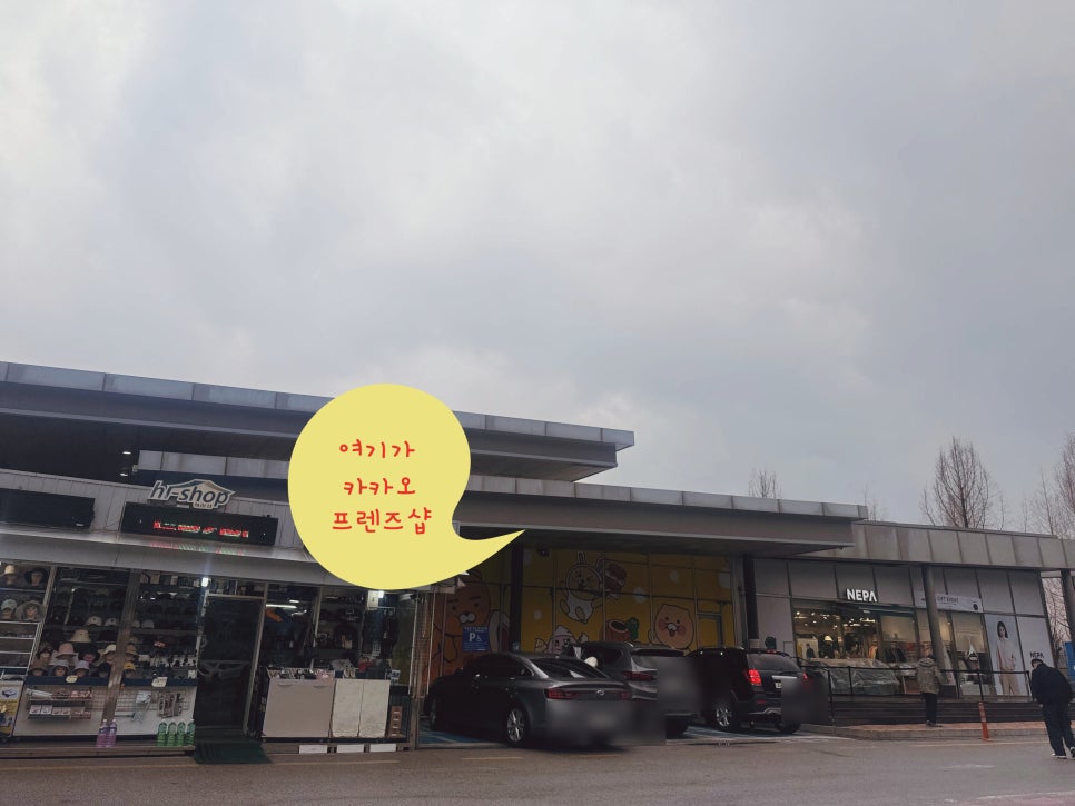 가평휴게소공차서울방향 이미지