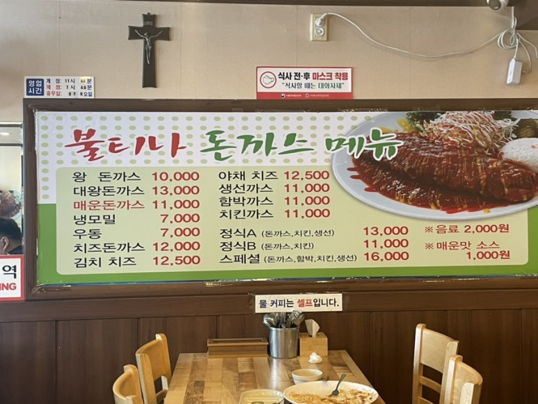 불티나돈까스 이미지