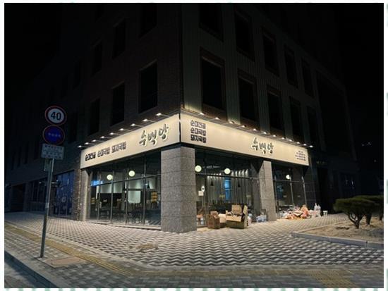 젊은간판 이미지