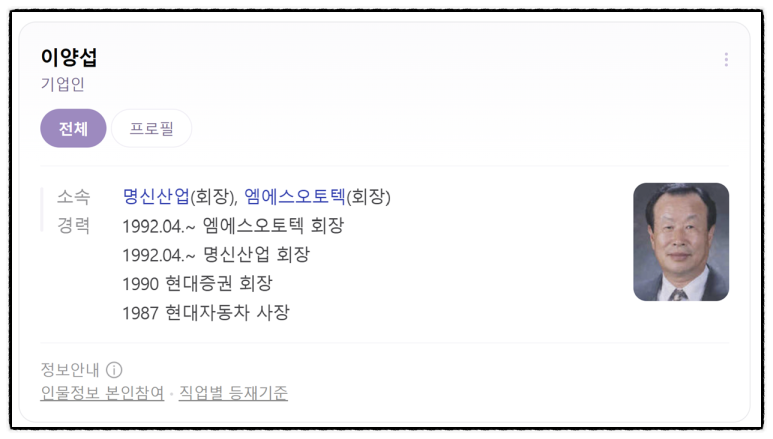 엠에스지주 이미지