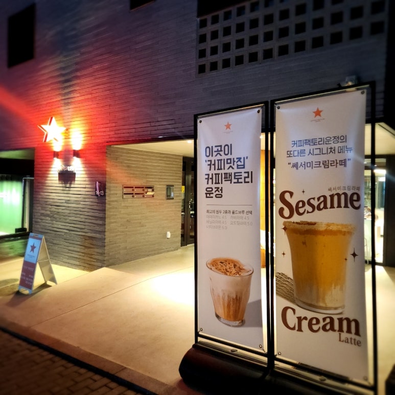 커피 팩토리 봄 이미지