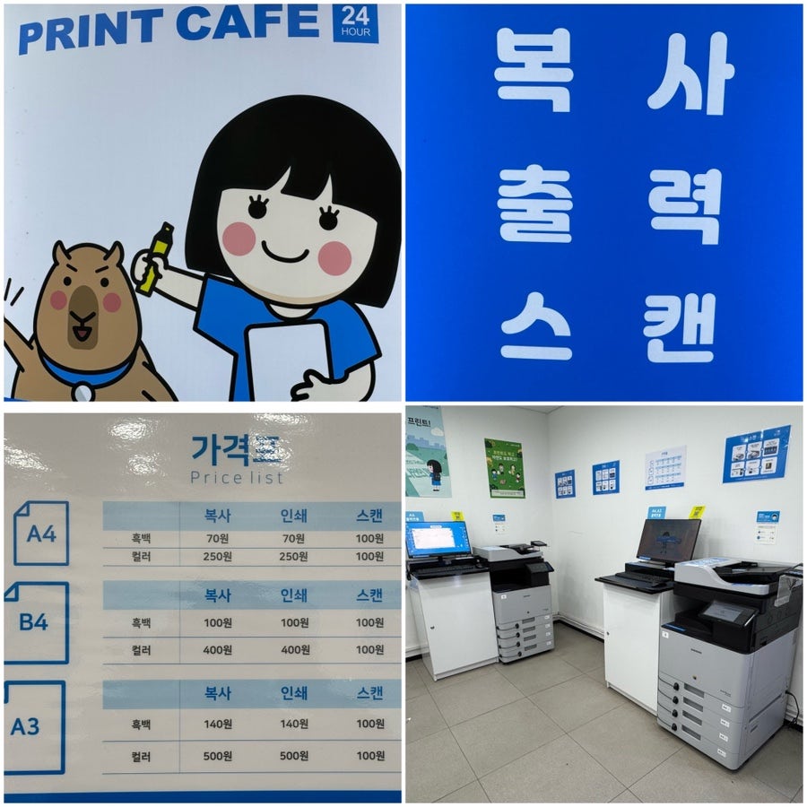 프린트카페잠실역점 이미지