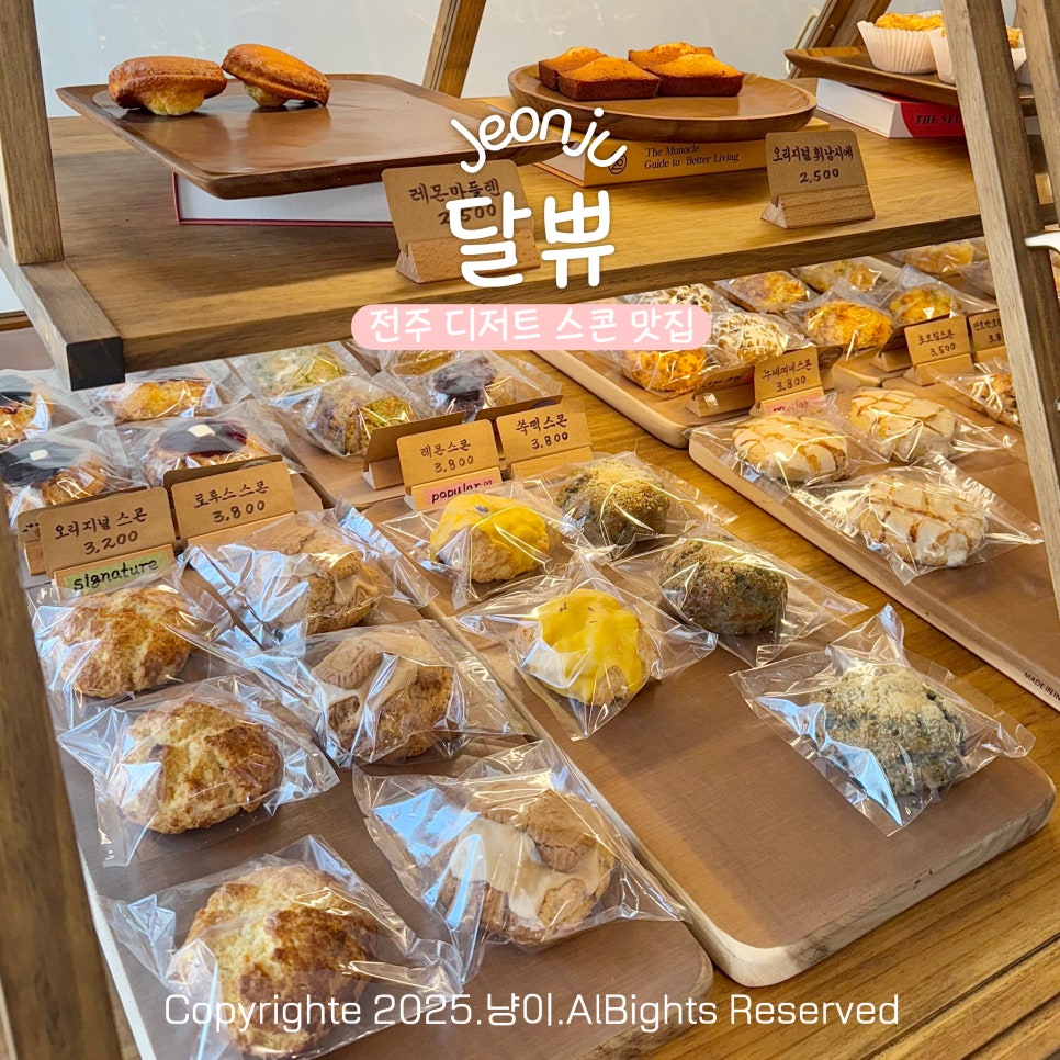 달쀼 이미지
