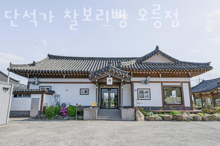 단석가 오릉점 이미지