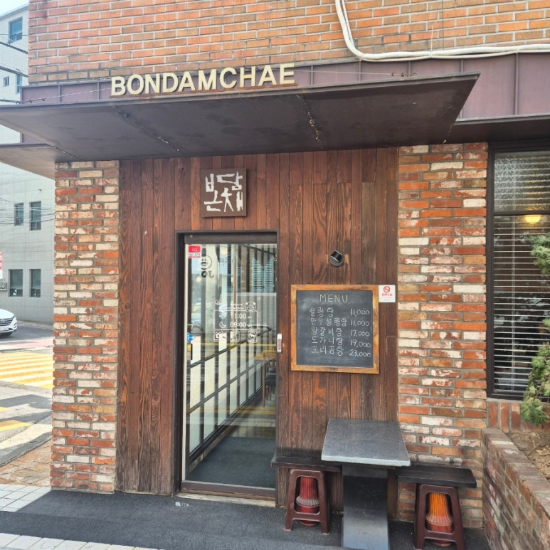 본담채 사진 5