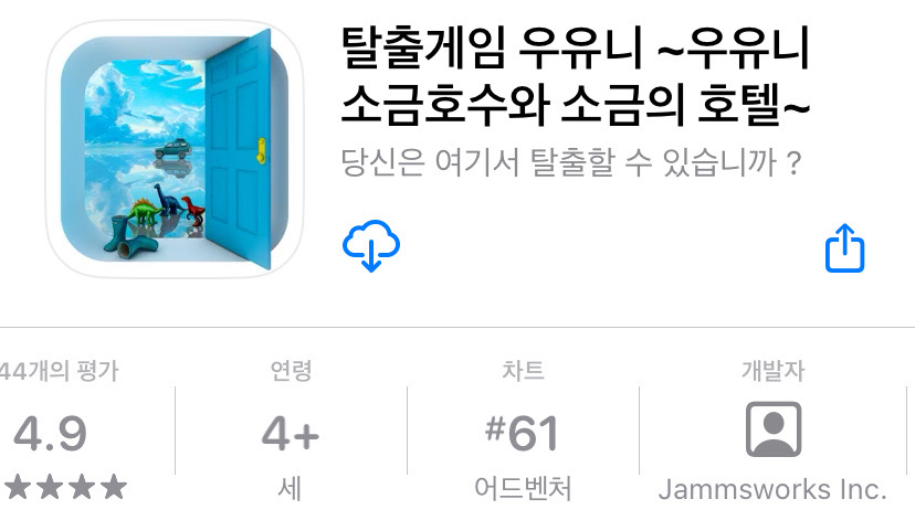잼스플레이 이미지