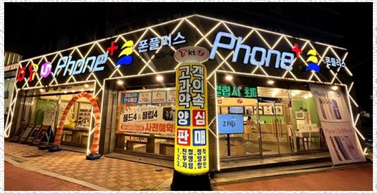 휴대폰천국 이미지