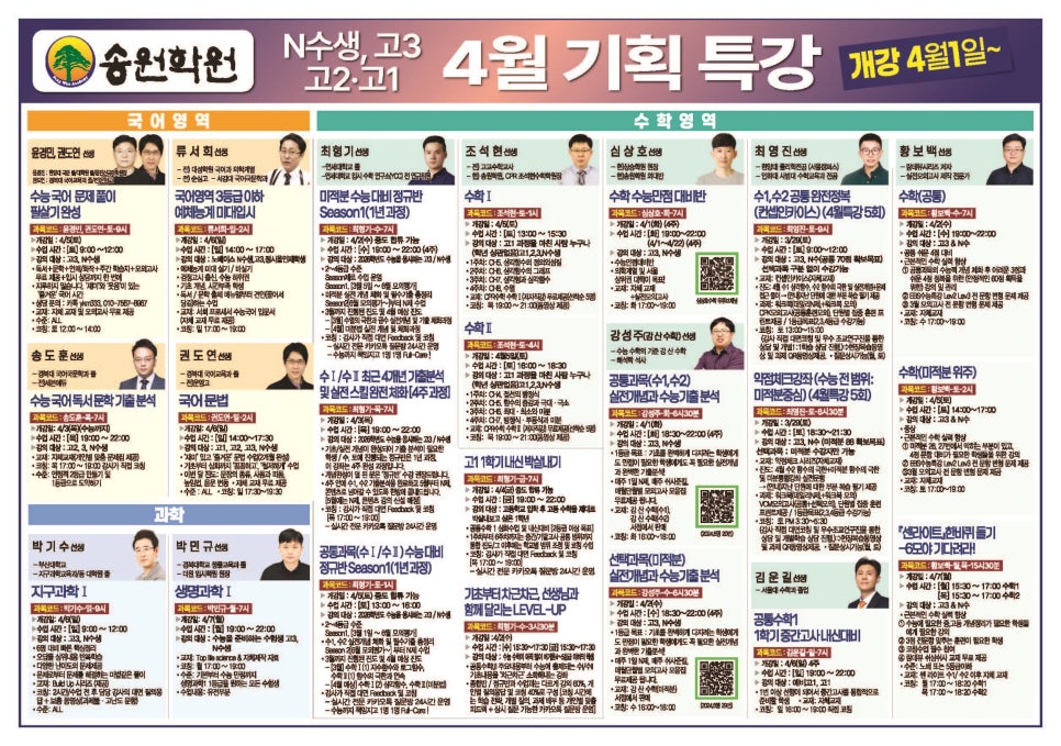 송원기획 이미지