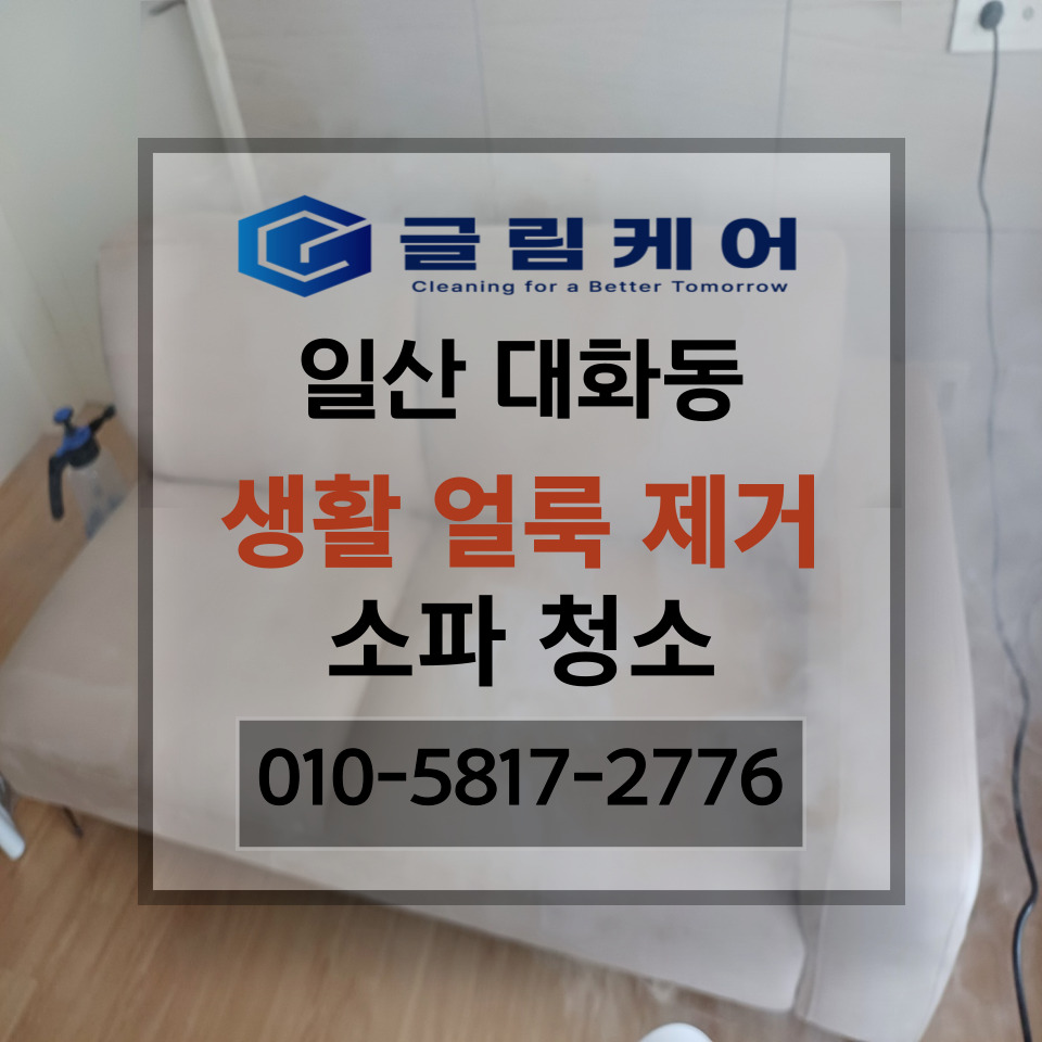 글림케어파주점 이미지