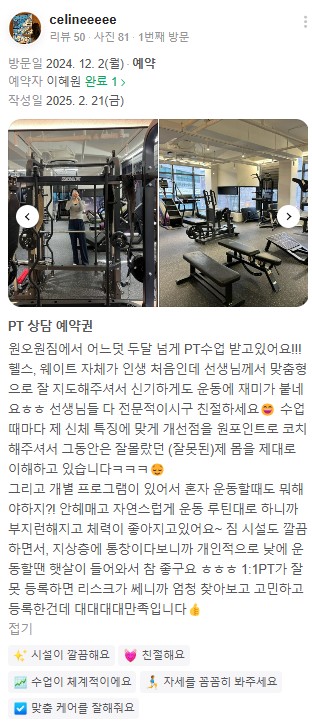 원오원짐 이미지