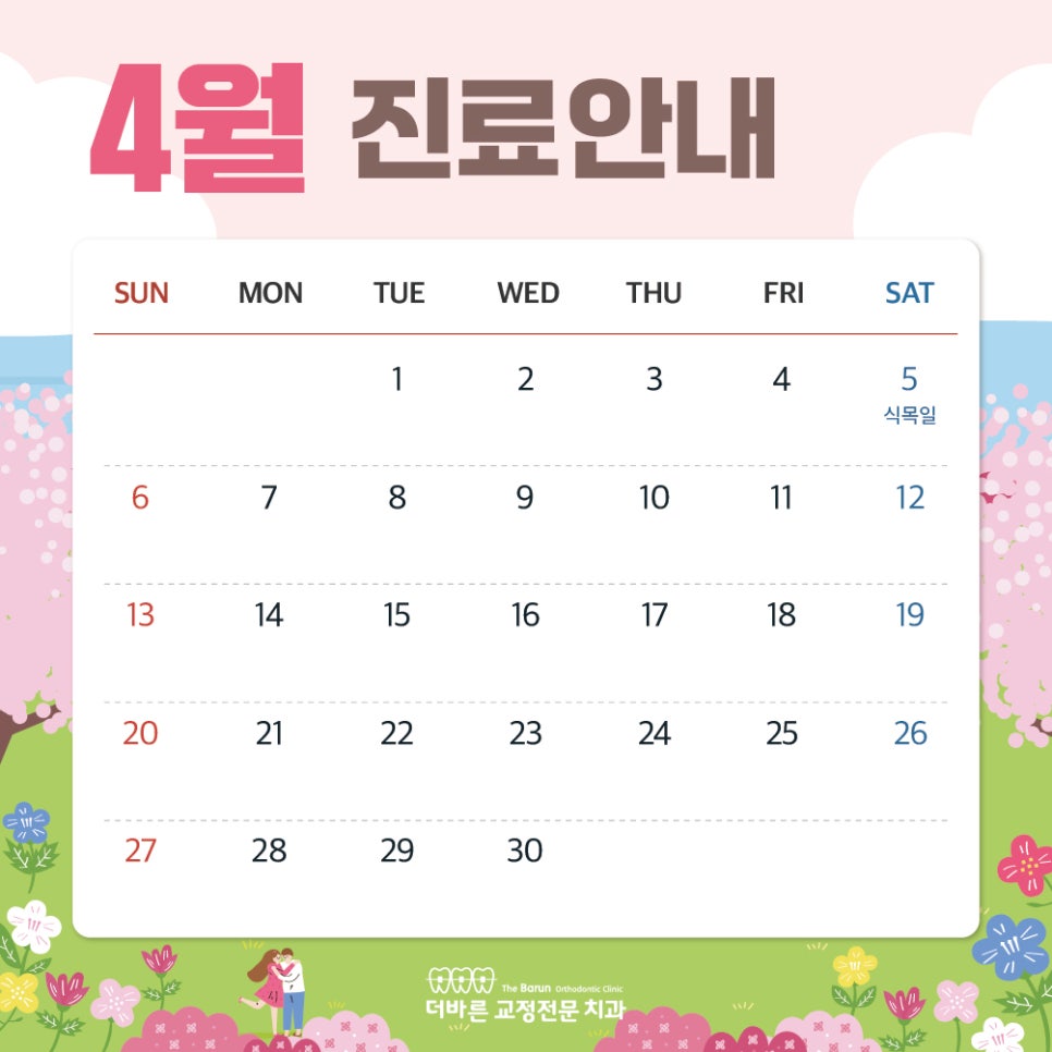 더바른 이미지