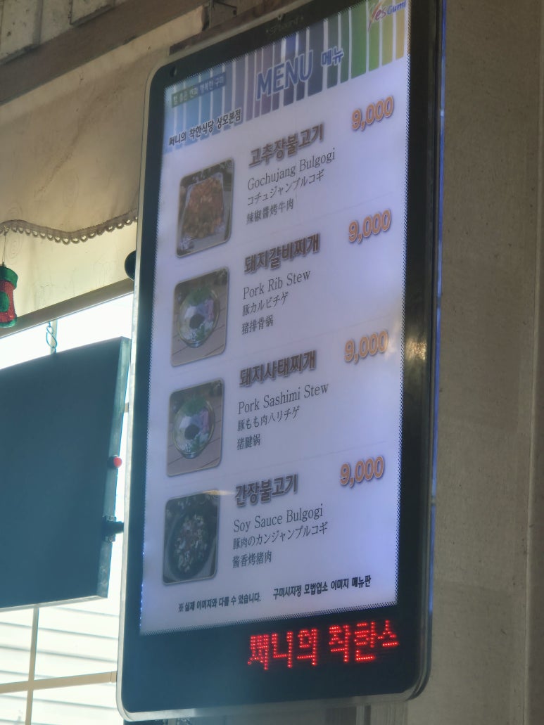 써니의착한식당상모 이미지