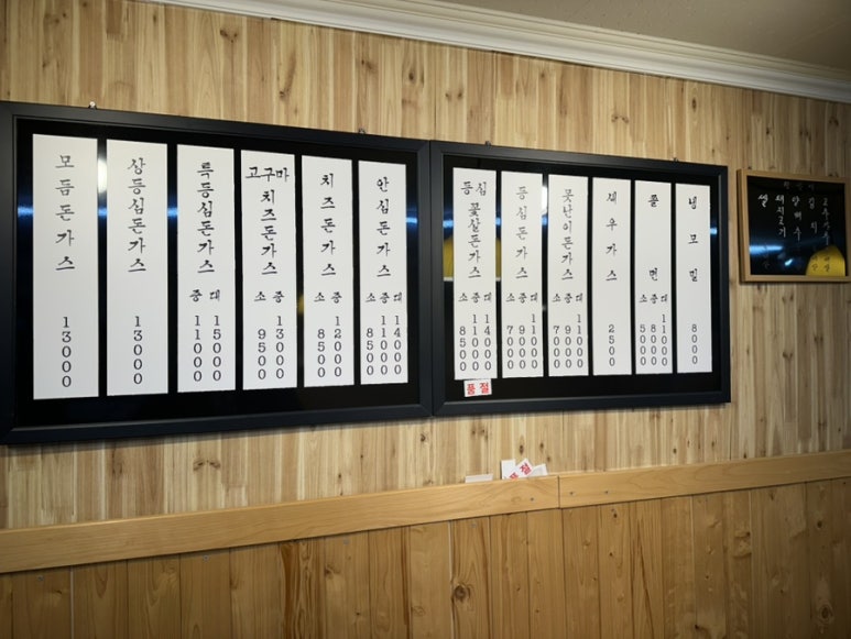 소한영돈가스 이미지