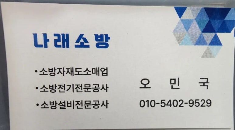 대림소방 이미지