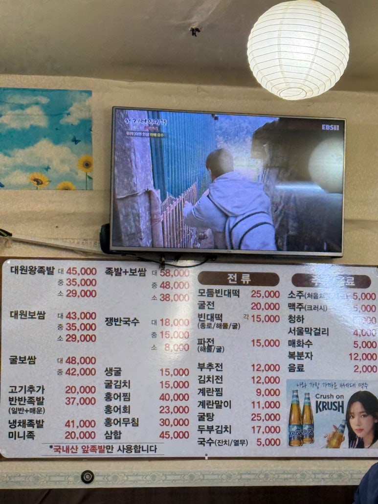 대원족발 이미지