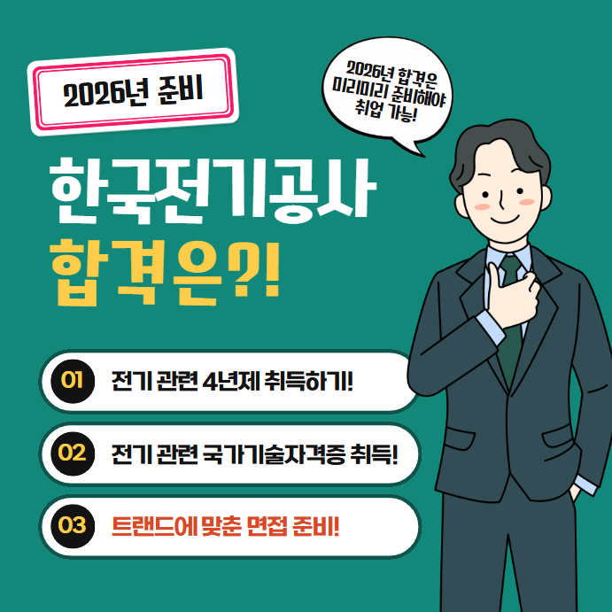 한국전기공사협회안전기술원 이미지