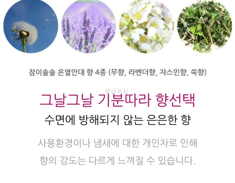잠솔솔 이미지