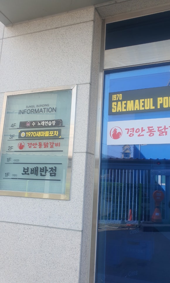 경안동닭갈비 이미지