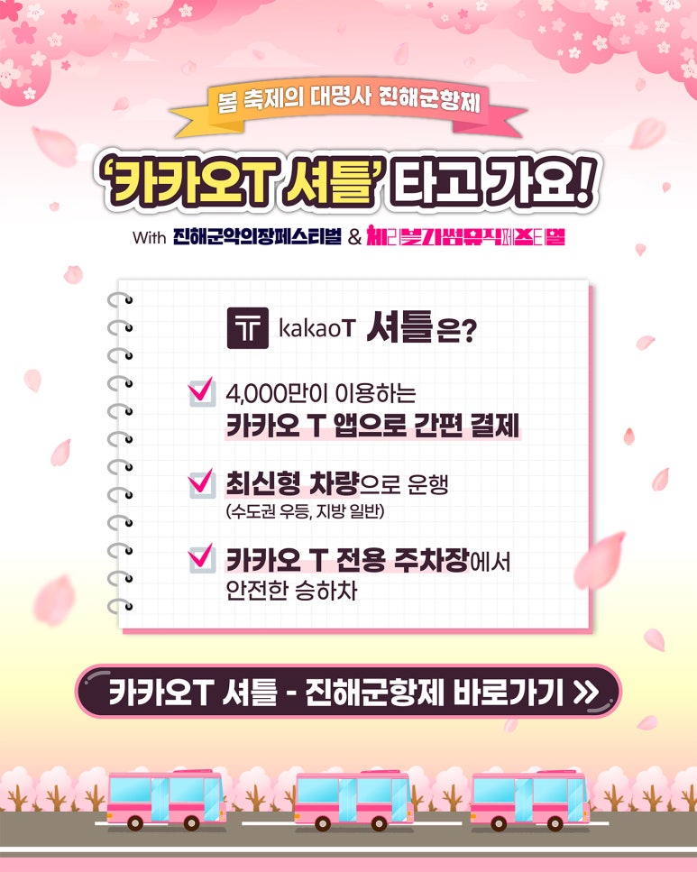 진해냉천중학교 이미지