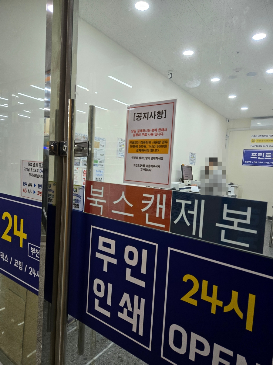 프린트24부천 이미지