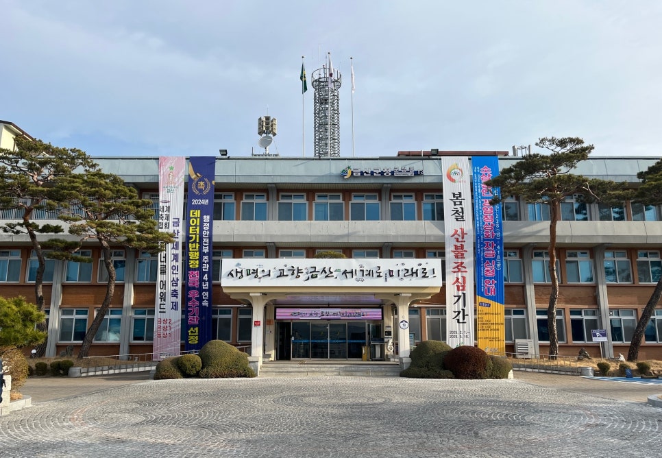 금산군 전경 이미지