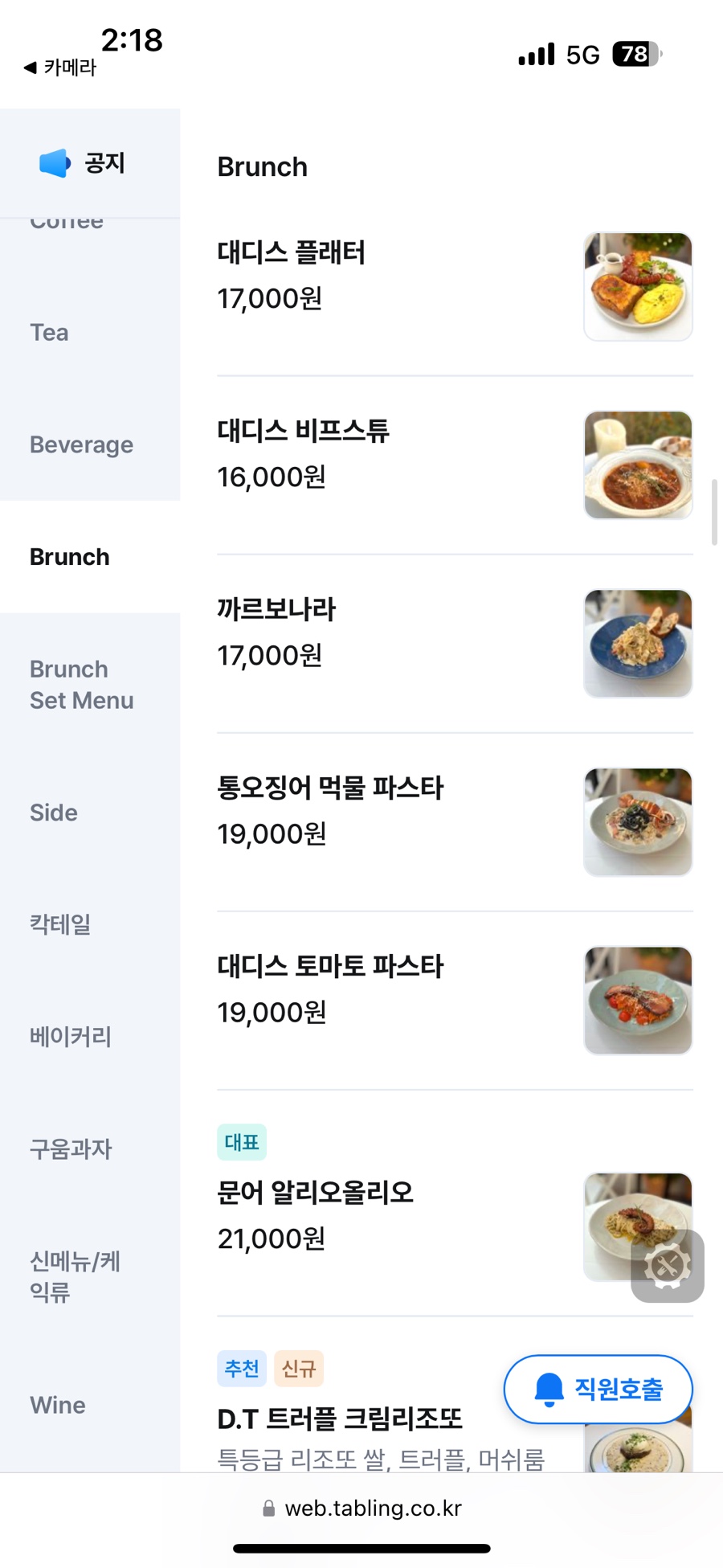 대디스커피 이미지