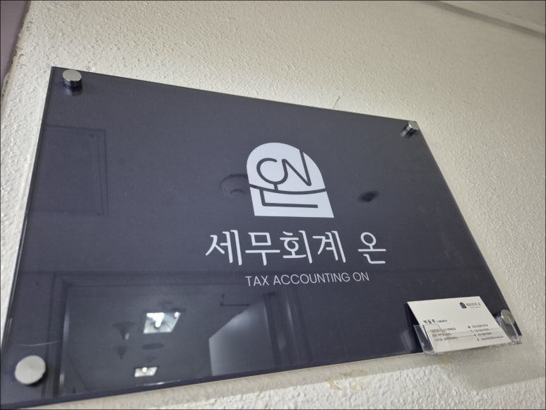 강남세무회계 이미지