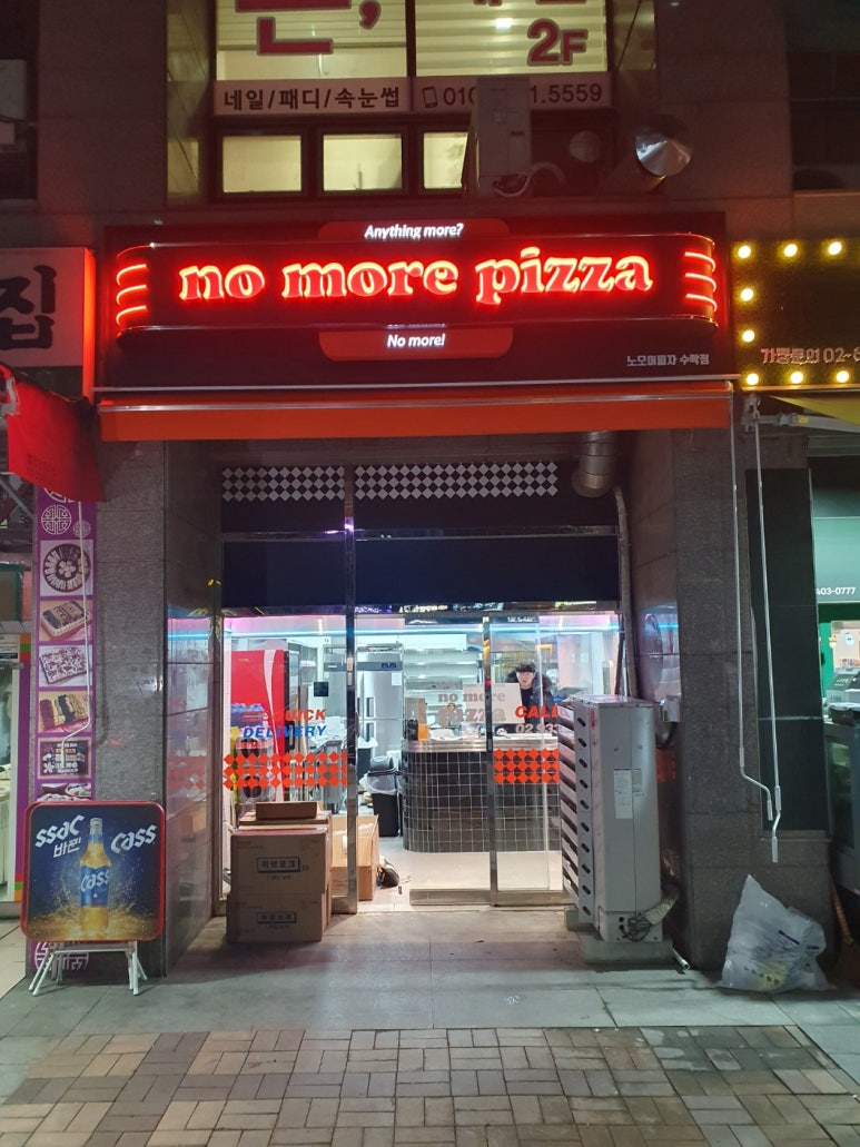 노모어피자수락산점 이미지