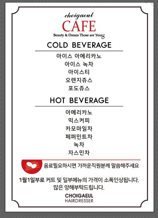 최가을헤어 이미지