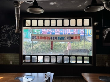 소래포구회 이모네조개구이 이미지