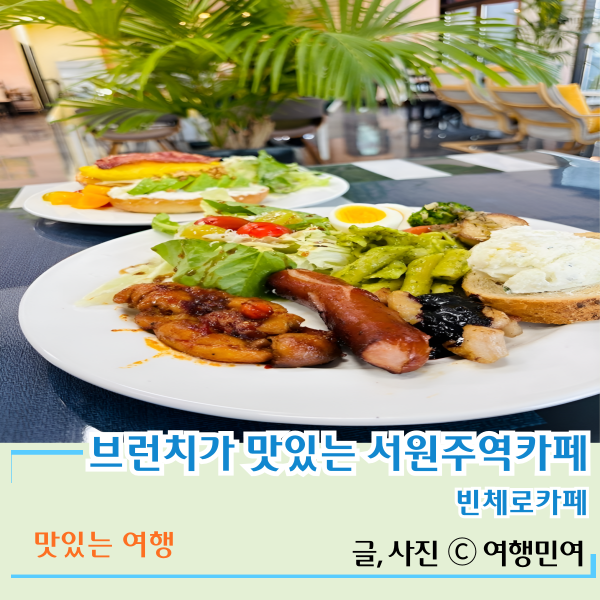 카페빈체로 이미지