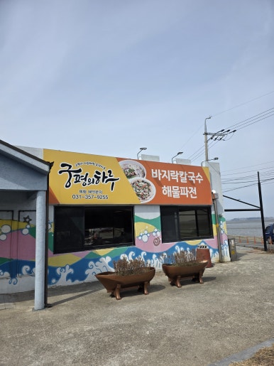 용만두, 칼국수 이미지