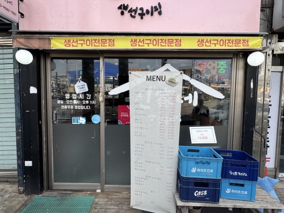 신가네 생선구이 이미지