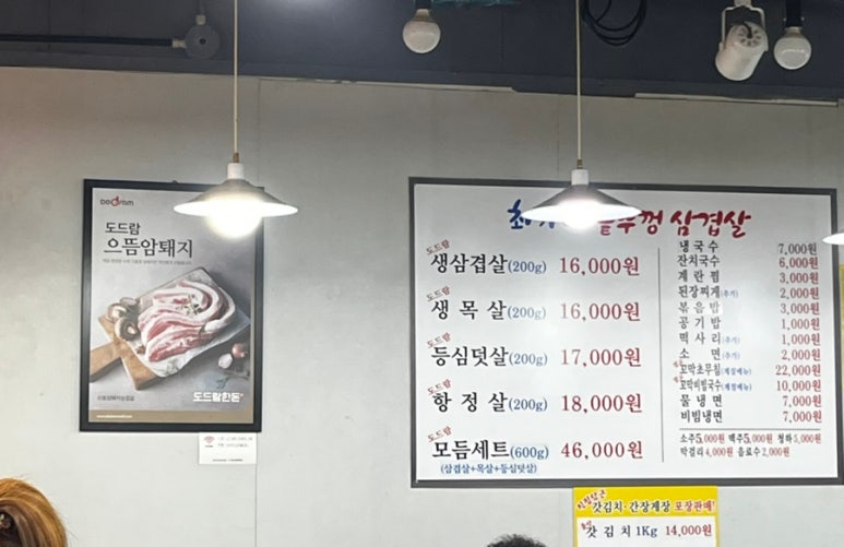 최가네솥뚜껑삼겹살 이미지