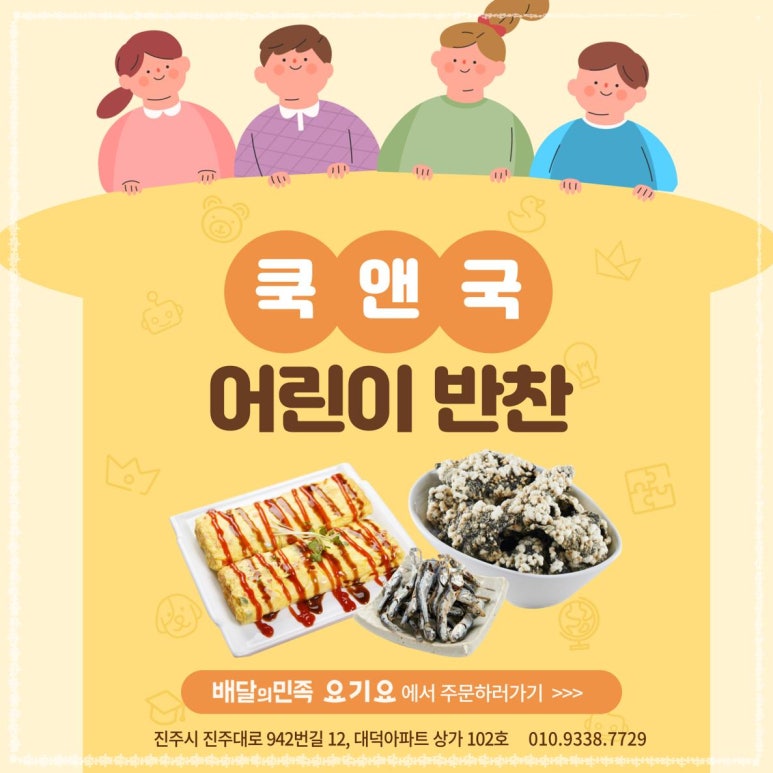 국앤반찬 이미지