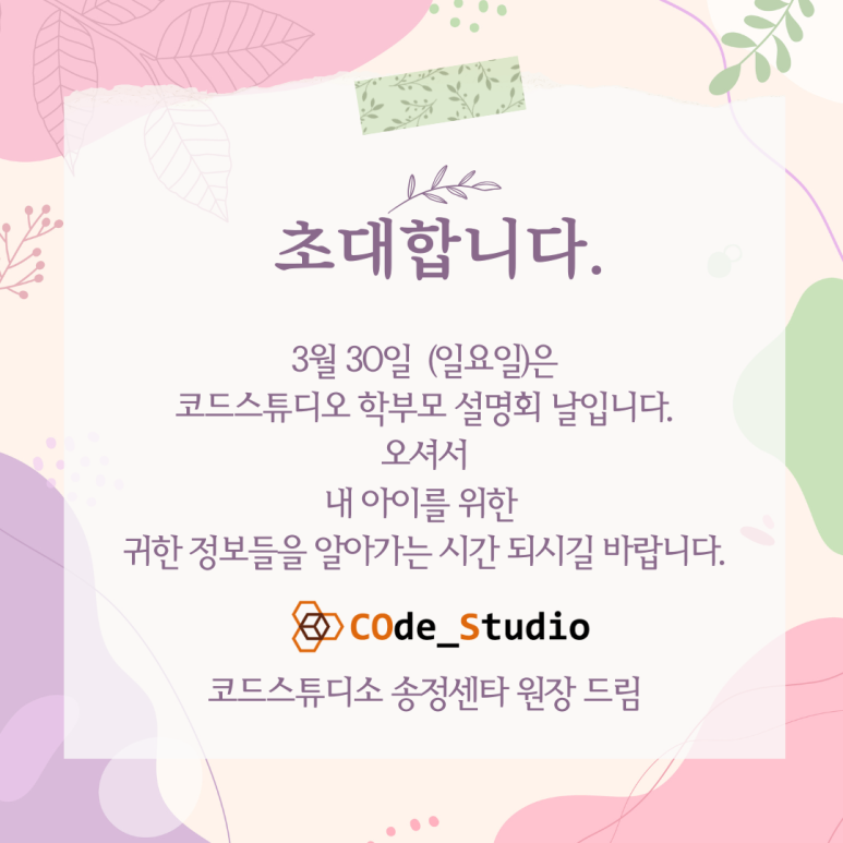 영재키즈랩 이미지