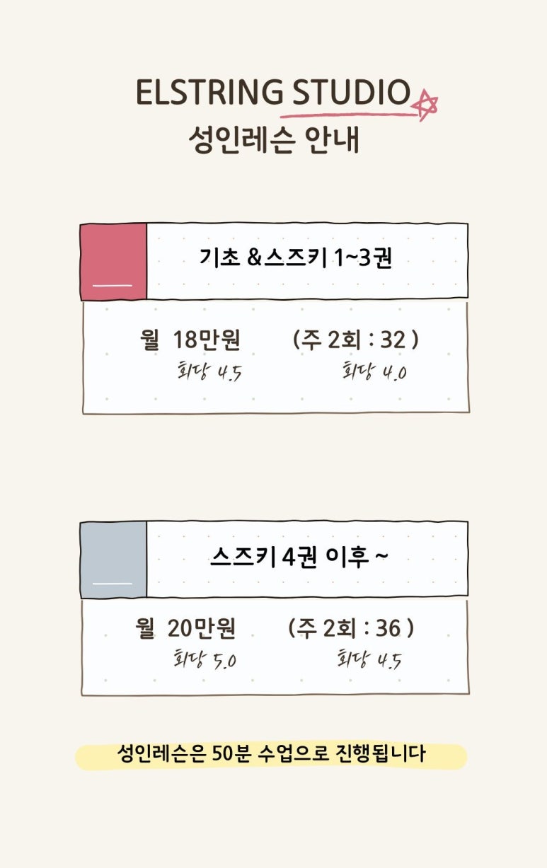 엘스트링 이미지