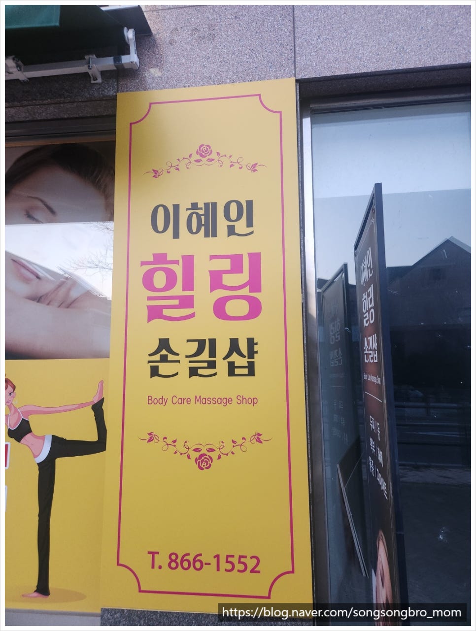 힐링손길샵 이미지