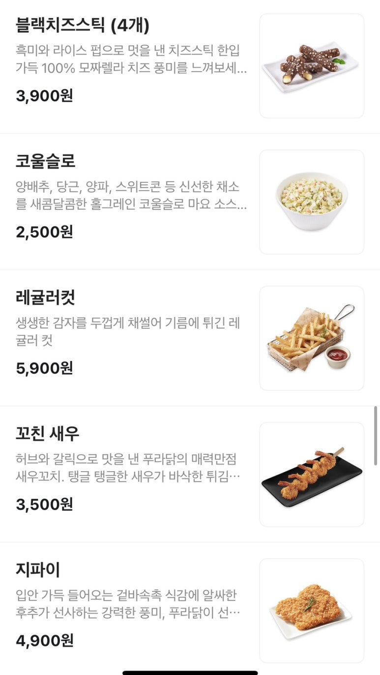 푸라닭용인 이미지