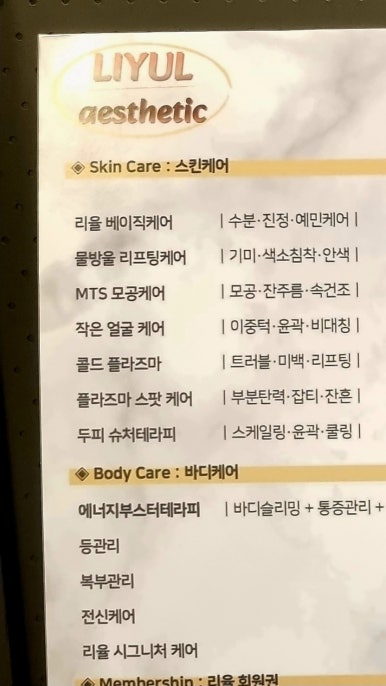 리율에스테틱 이미지