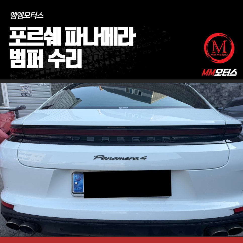 엠엠모터스 이미지