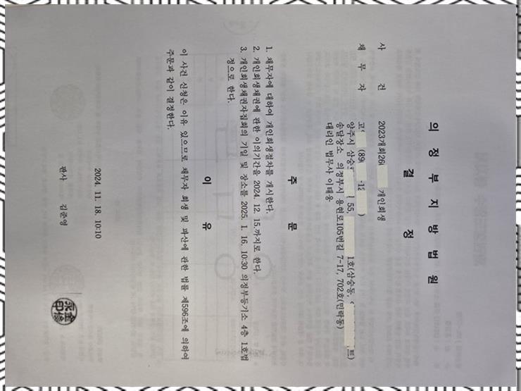 대해법무사사무소 이미지