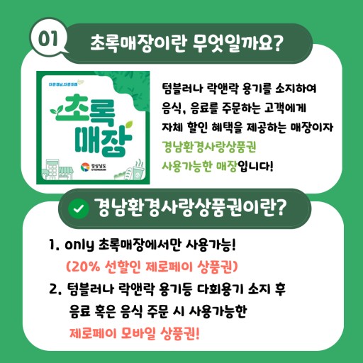 거창시니어클럽실버카페'웃음' 이미지