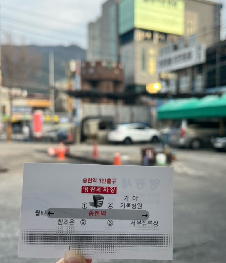 영광세차장 이미지