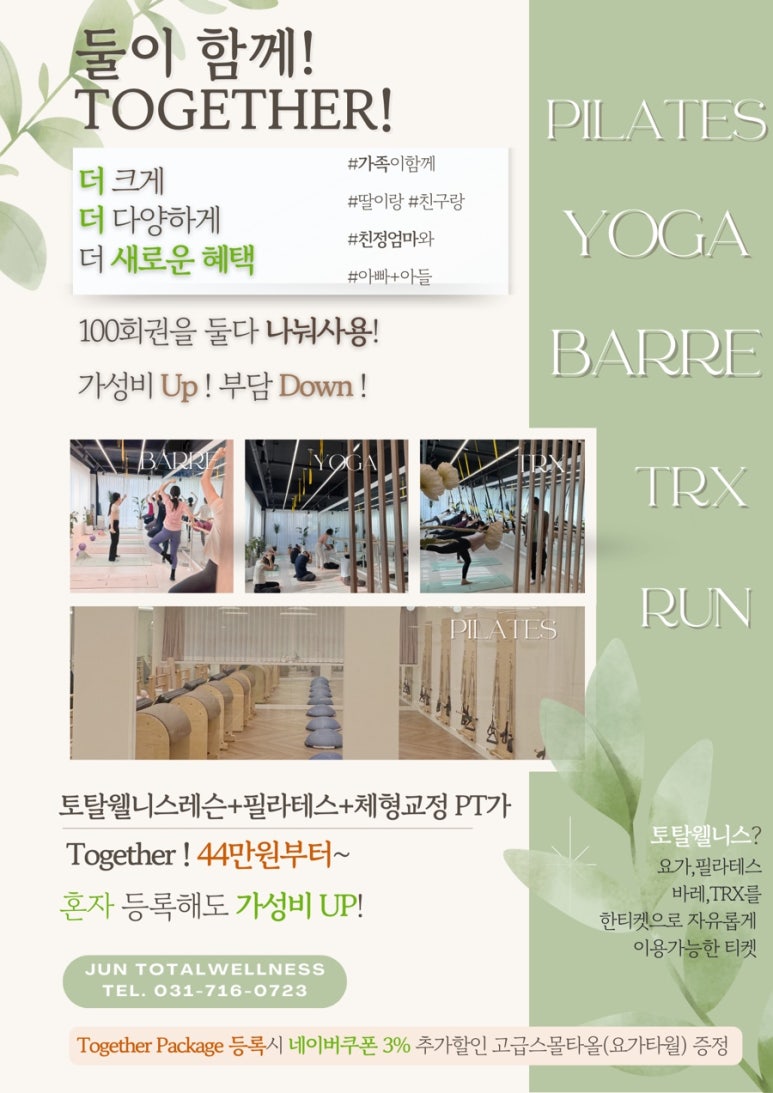 준토탈 이미지